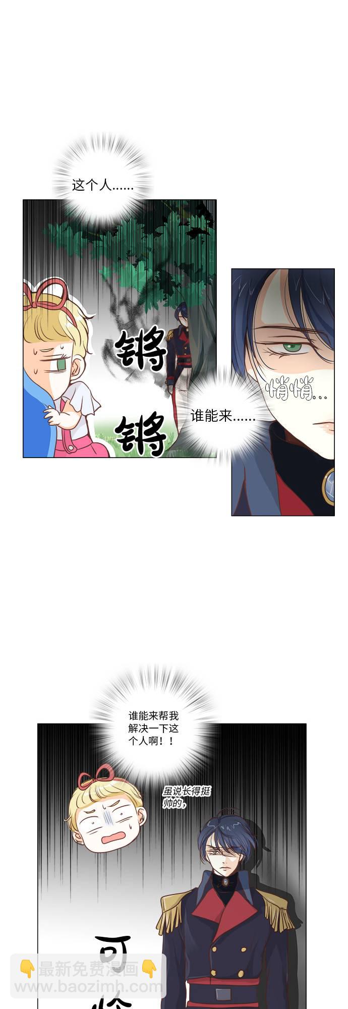 红娘小公主漫画免费阅读漫画,第8话5图