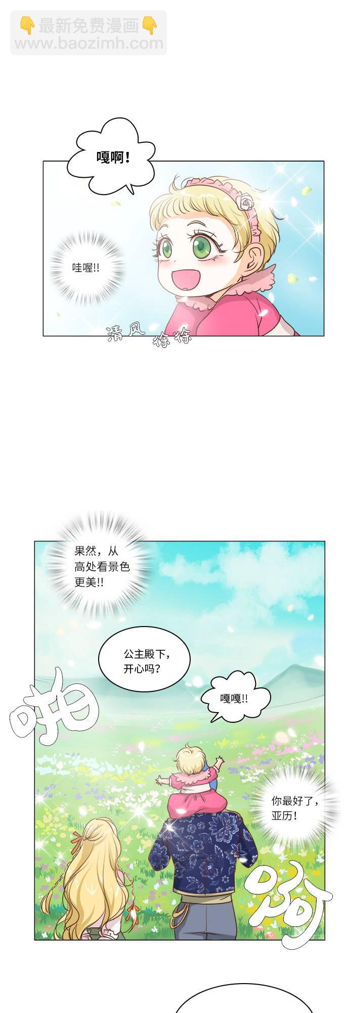 红娘小公主漫画免费观看全集漫画,第7话5图