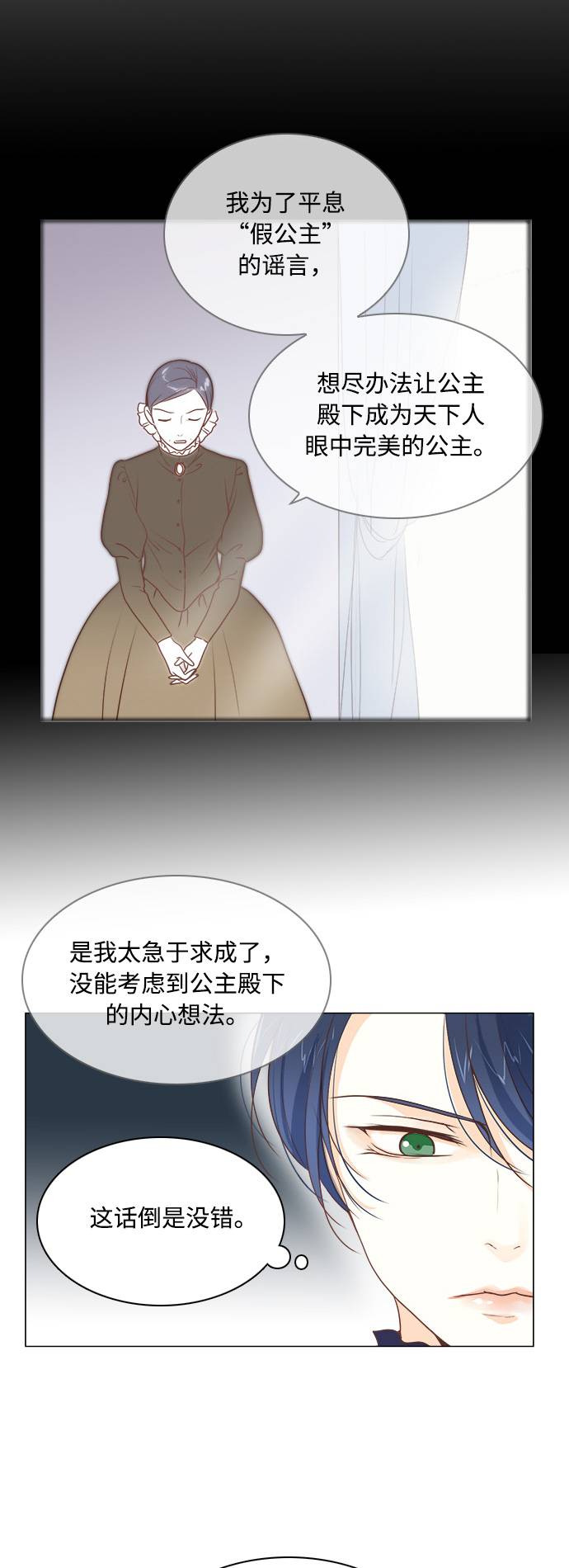 红娘小花漫画,第4话5图