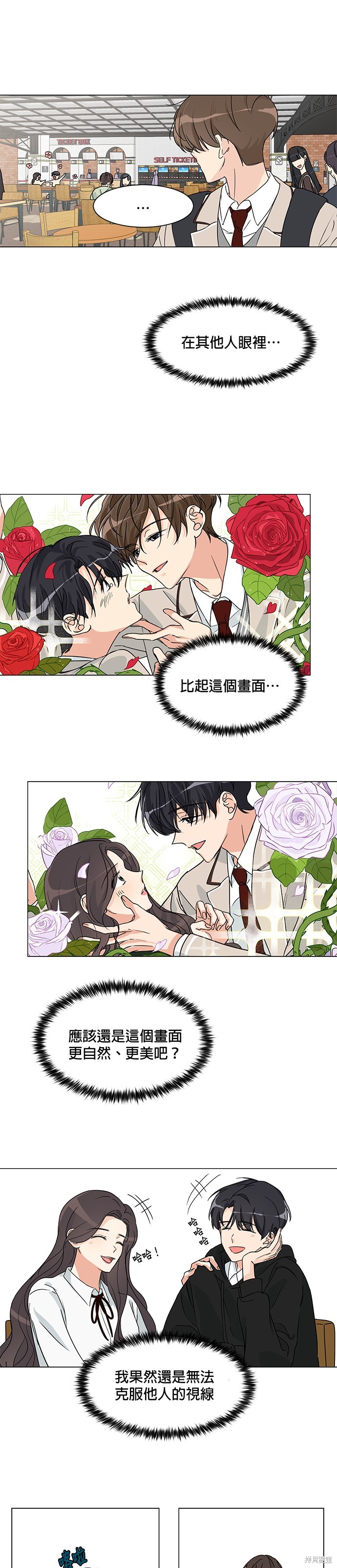 少女18-20岁春秋连衣裙套装漫画,第2话5图