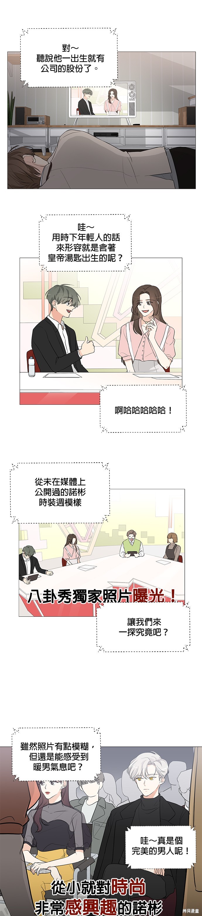 少女180漫画,第4话2图