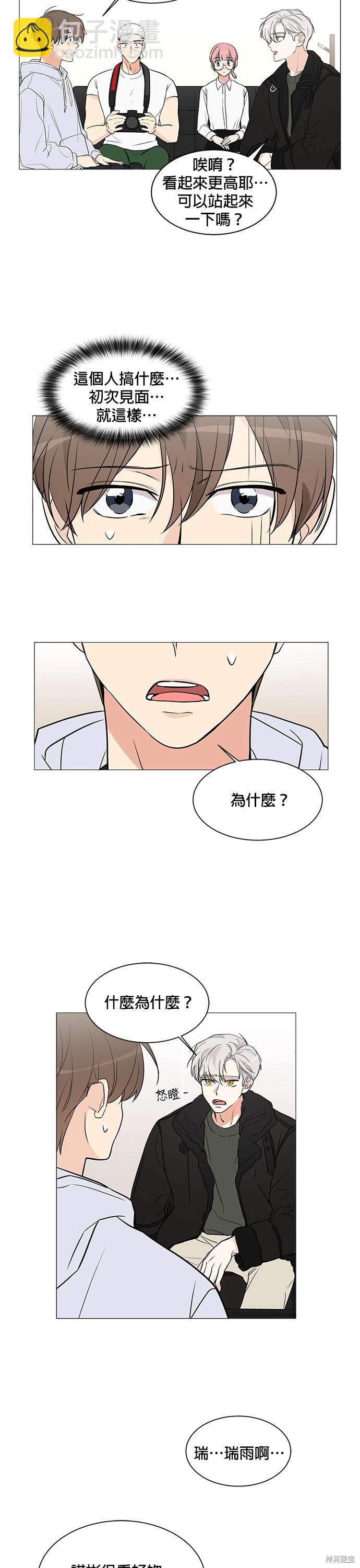 少女180漫画,第6话3图