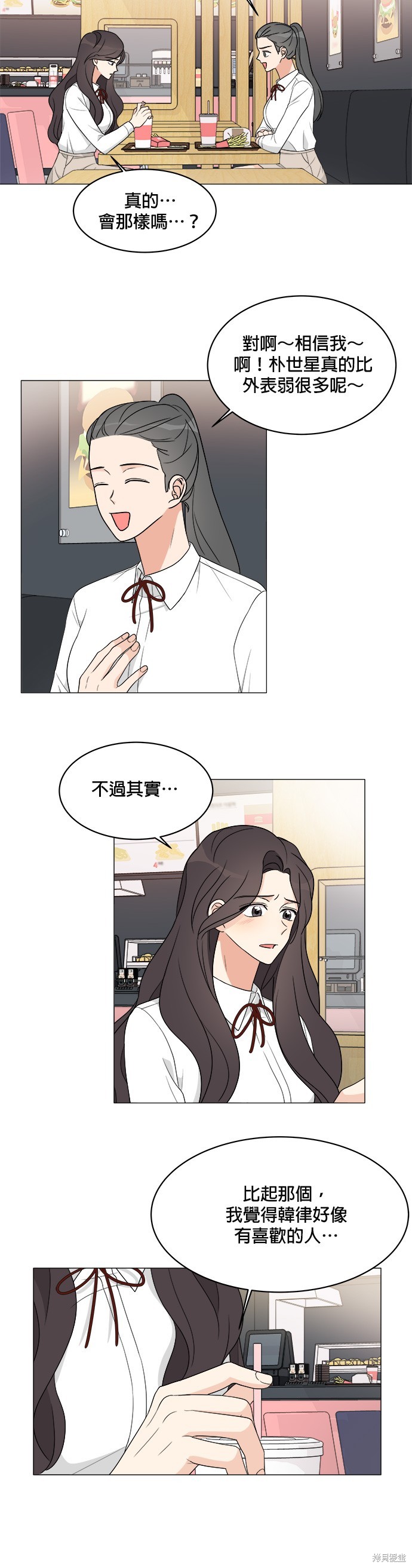 少女18岁的年龄漫画,第10话3图