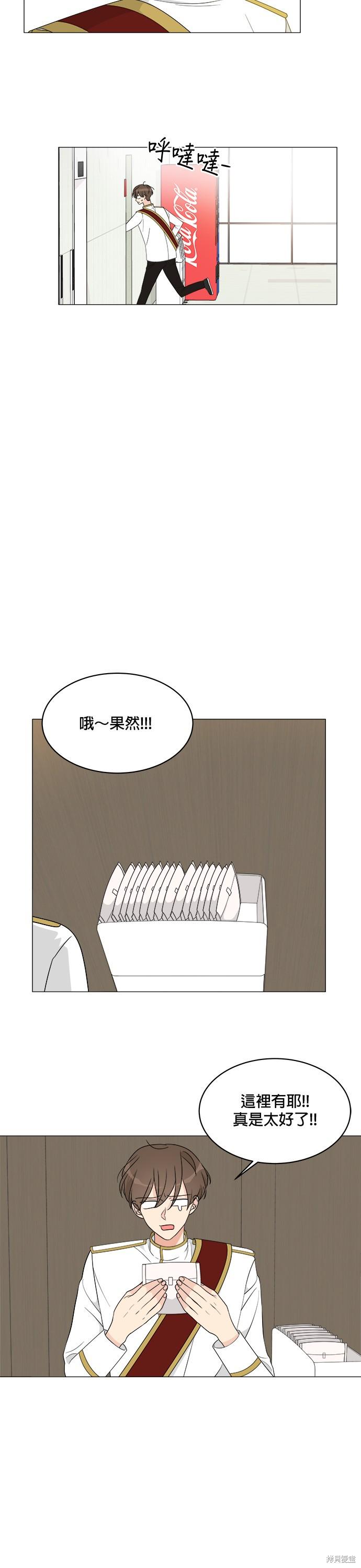 少女18-20岁春秋连衣裙套装漫画,第10话4图