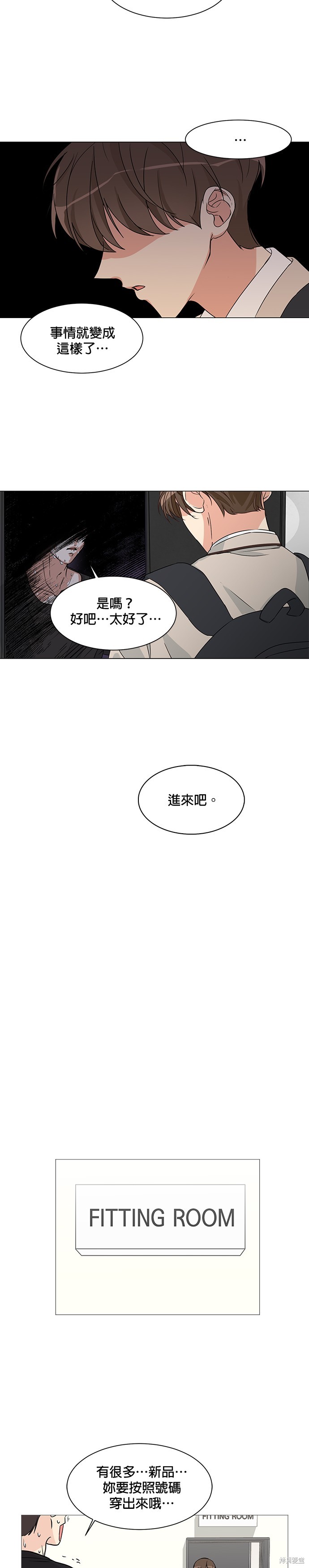 少女18-20岁春秋连衣裙套装漫画,第2话4图