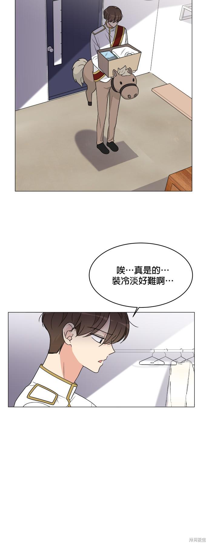 少女180漫画,第9话2图