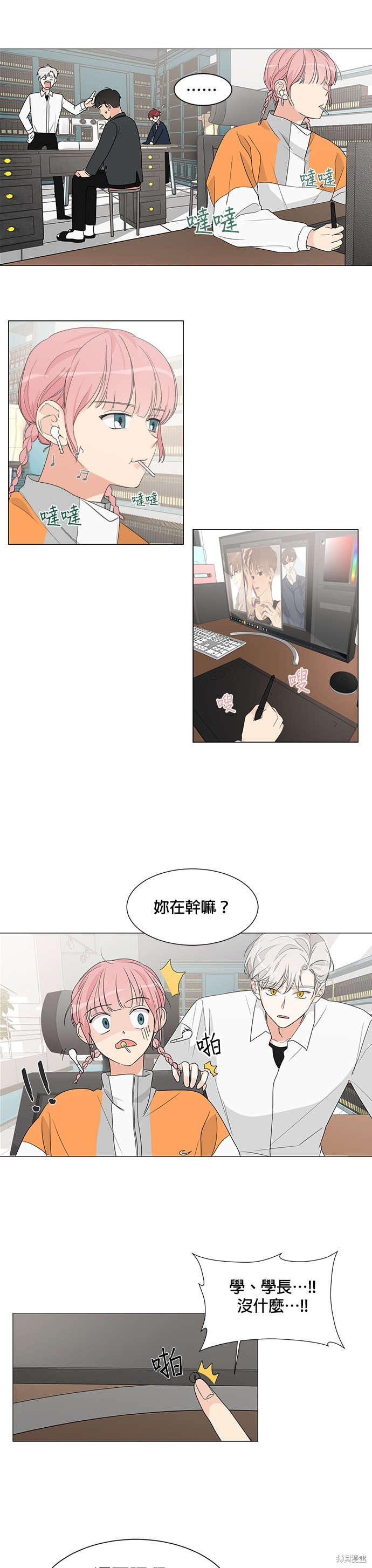 少女180漫画,第4话5图