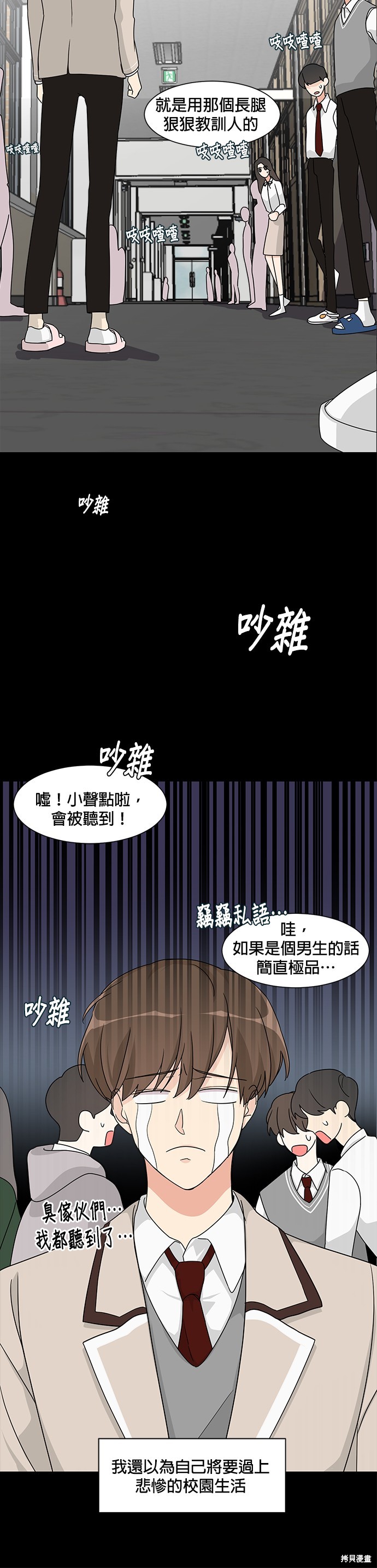 女孩子180漫画,第1话1图