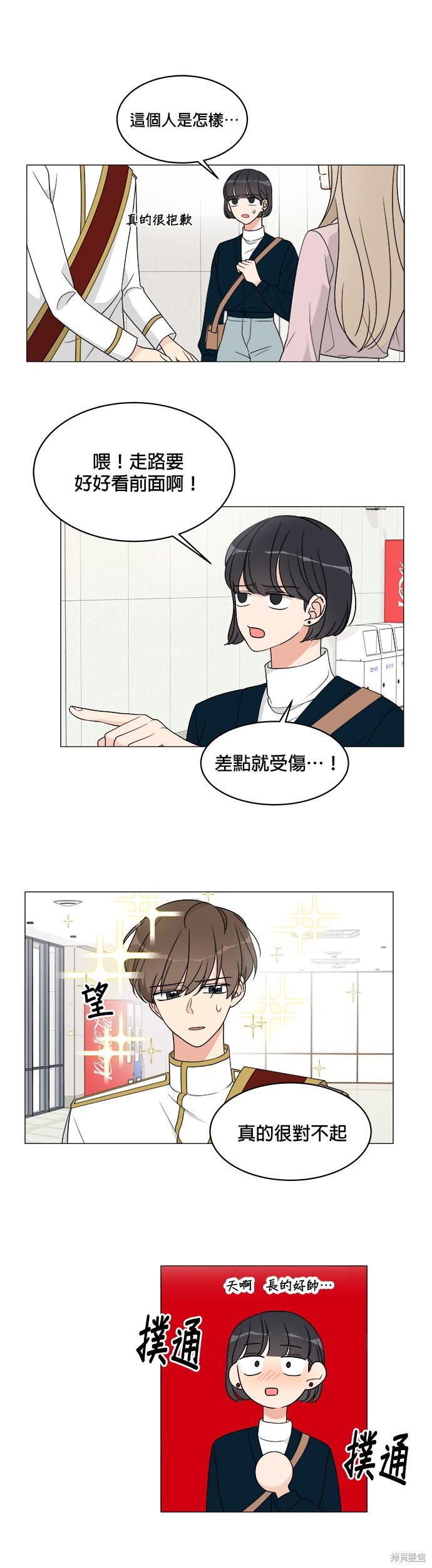 少女18-20岁春秋连衣裙套装漫画,第10话4图