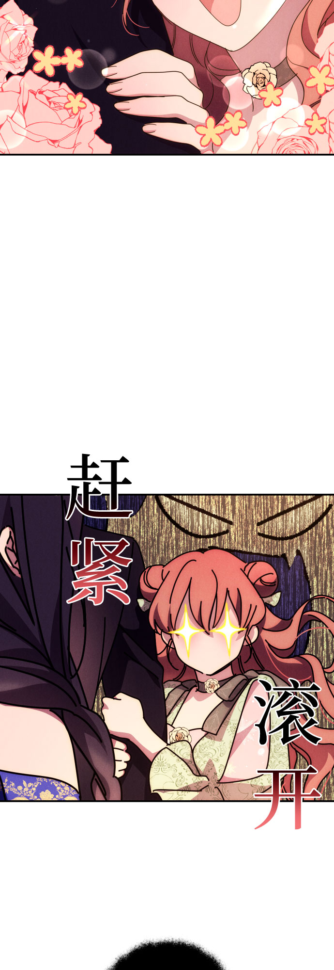 诱惑北部公爵漫画,第6话1图