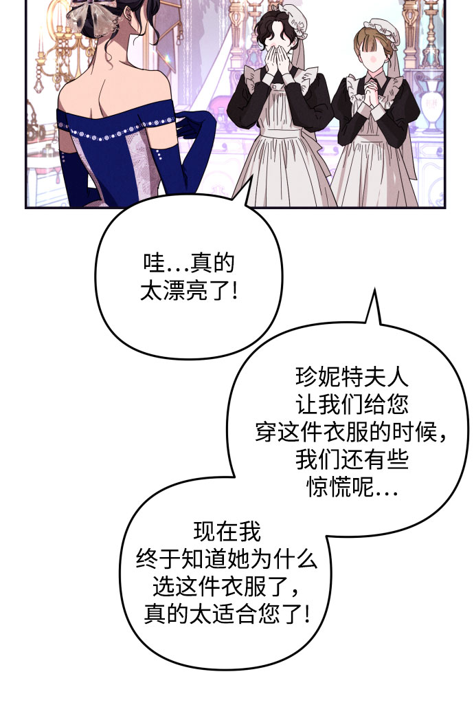 诱惑北部公爵漫画,第5话1图