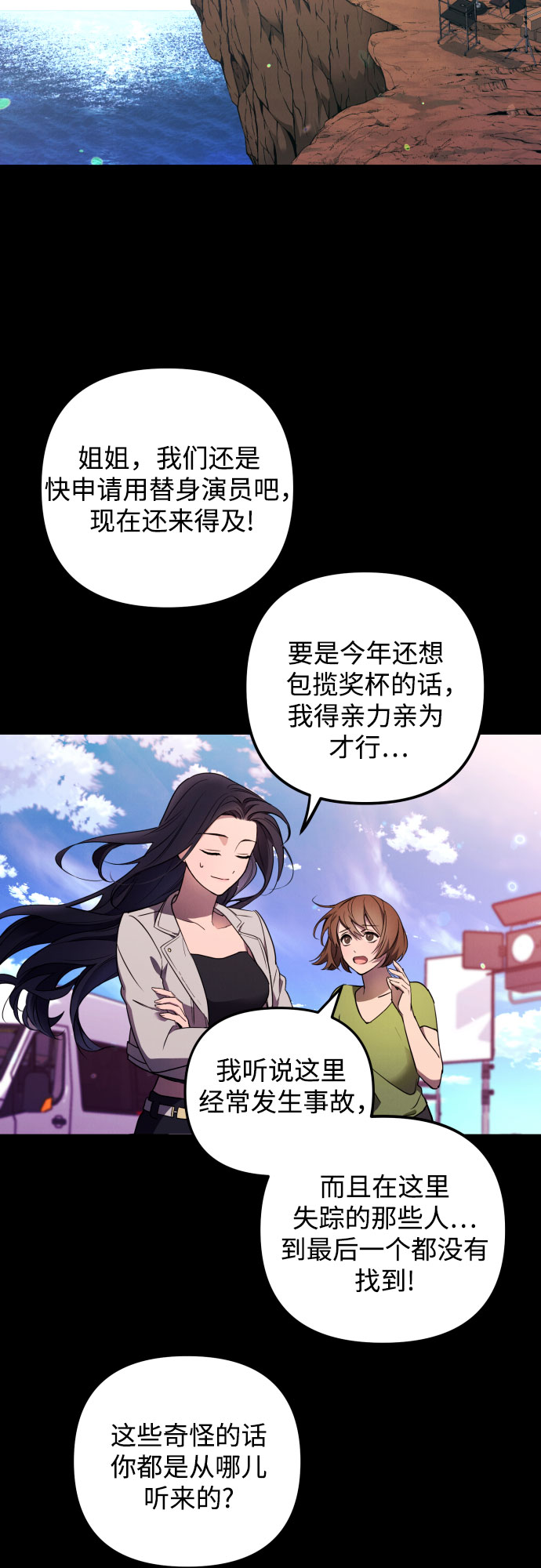 诱惑北部公爵漫画,第1话1图