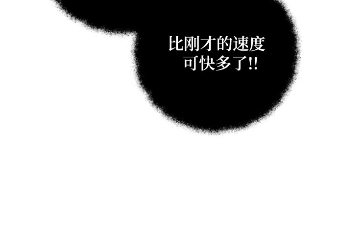 诱惑北部公爵漫画,第6话5图