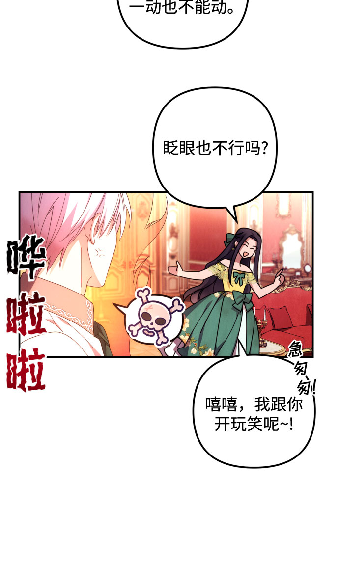 诱惑北部公爵漫画,第7话4图