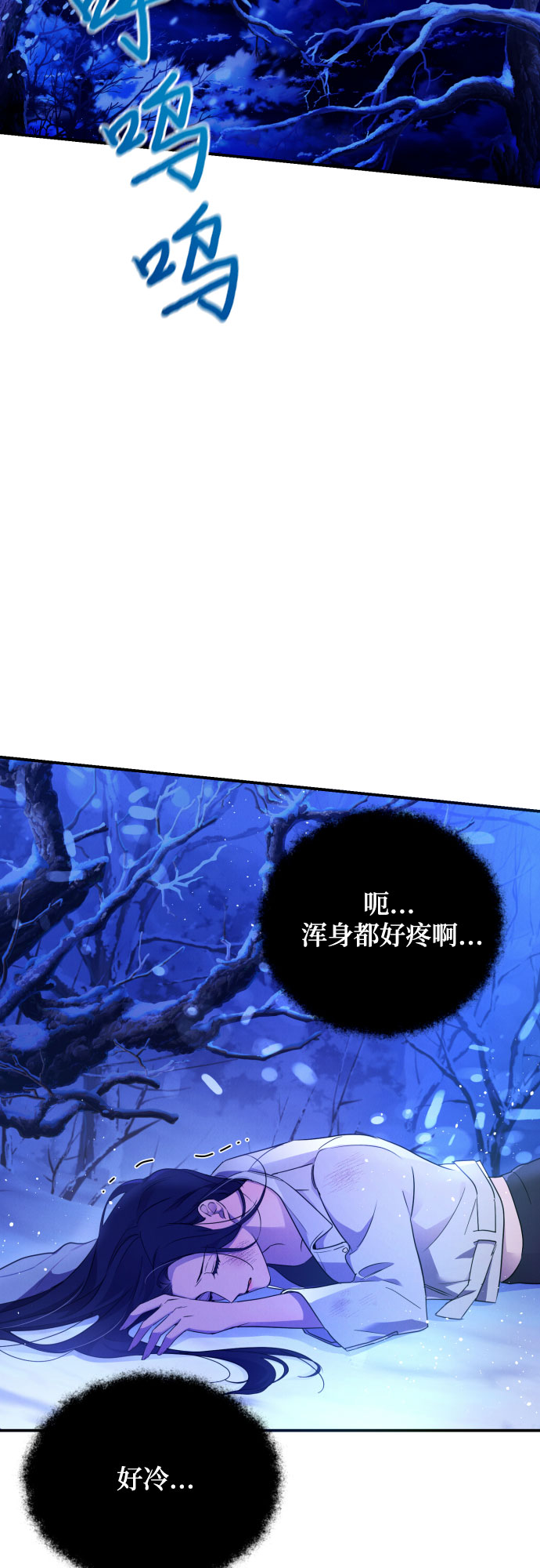 诱惑北部公爵漫画,第1话1图