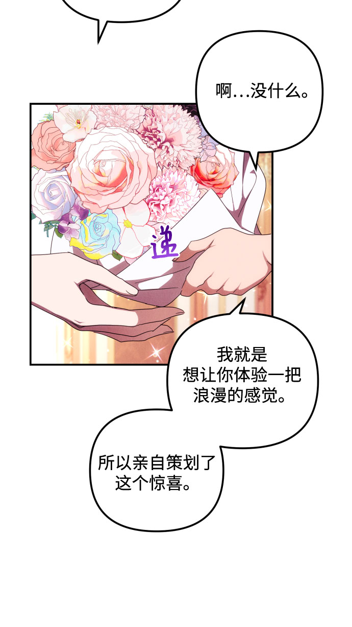 诱惑北部公爵漫画,第7话1图