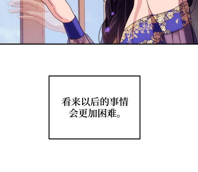 诱惑北部公爵漫画,第6话3图