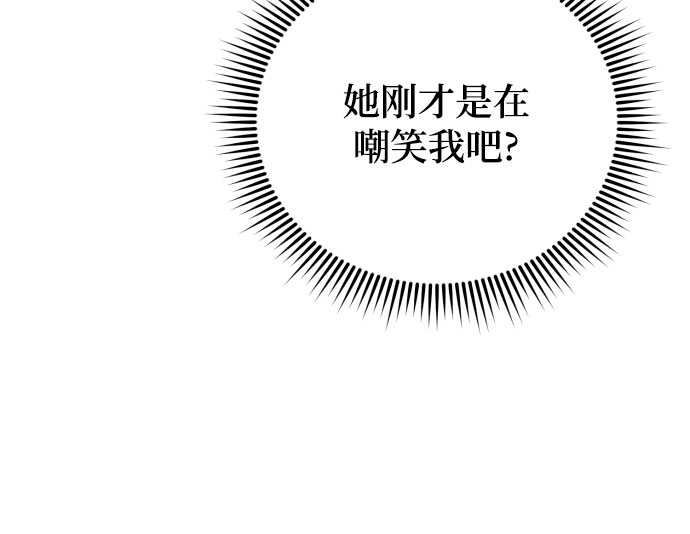 诱惑北部公爵漫画,第5话5图