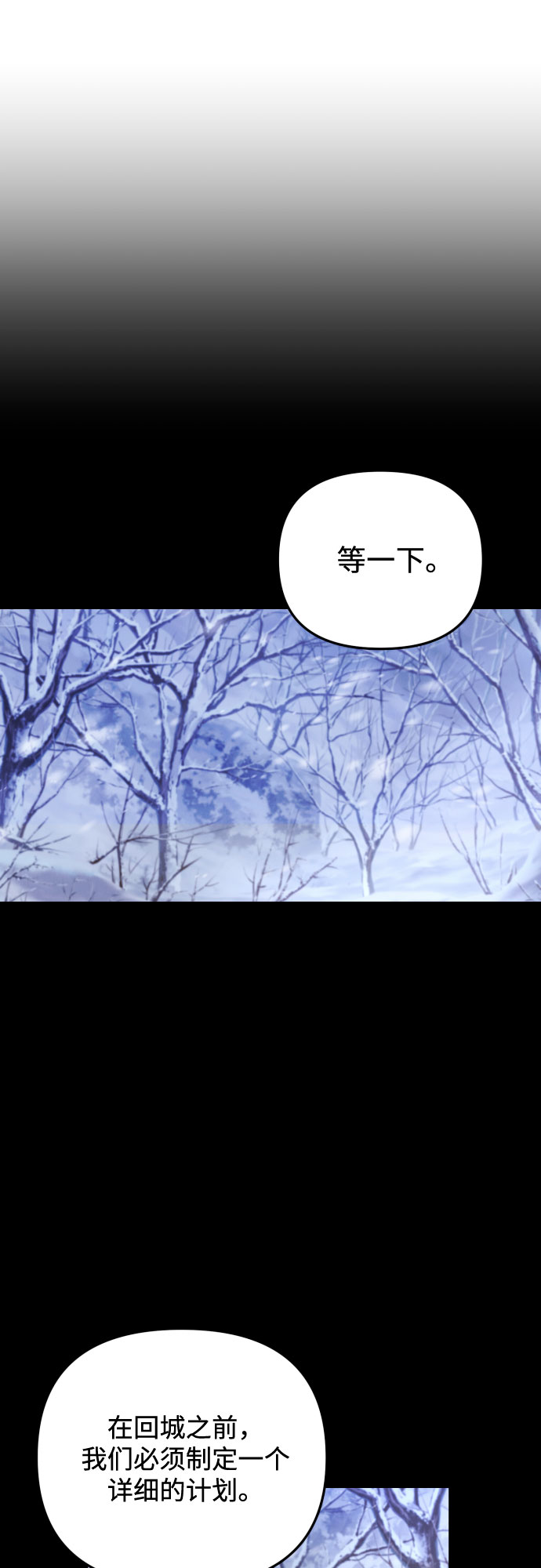 诱惑北部公爵完整版漫画,第2话5图