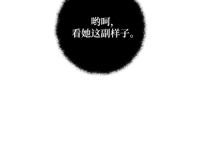 诱惑北部公爵漫画,第6话2图