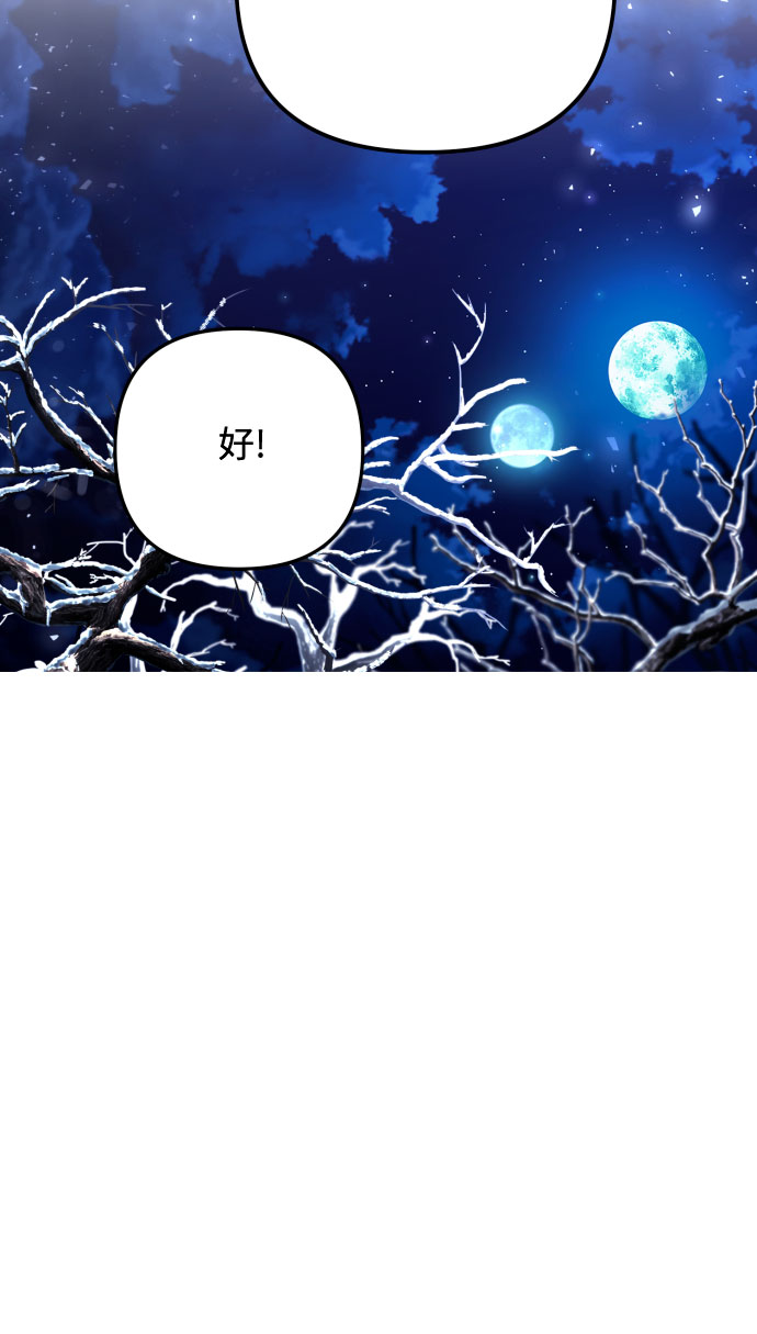 诱惑北部公爵完整版漫画,第2话4图