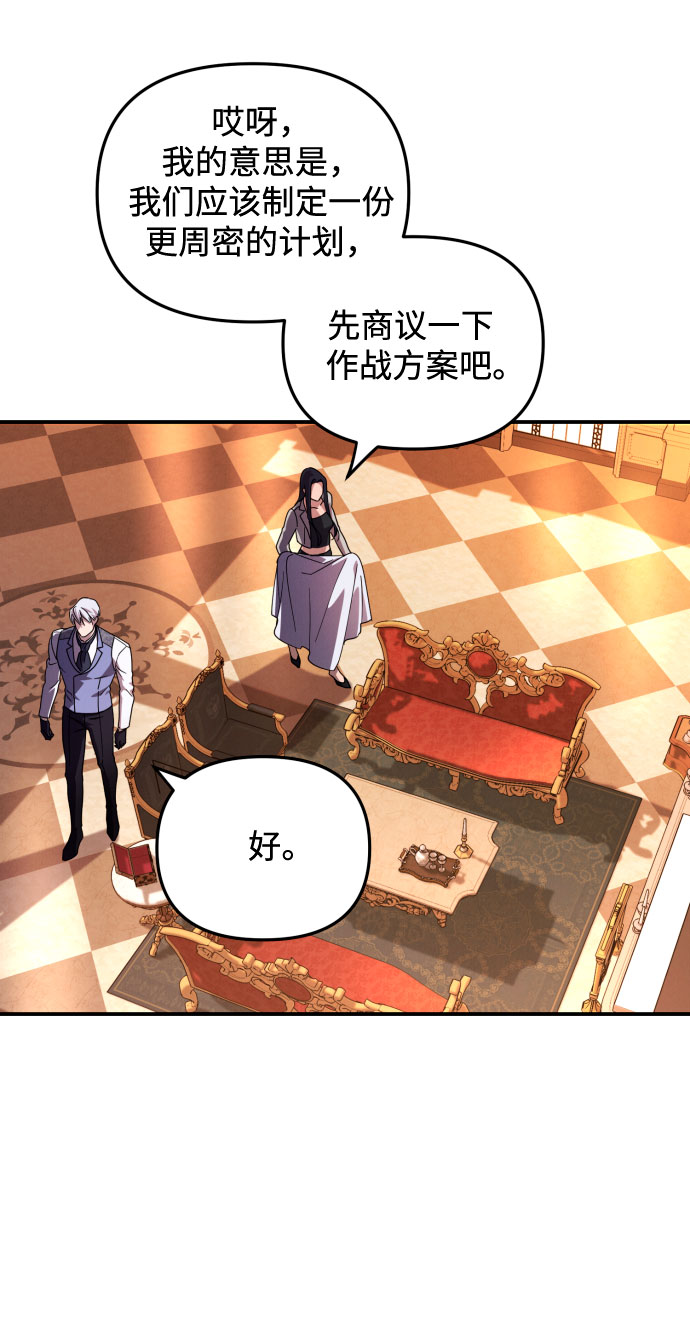 诱惑北部公爵漫画,第4话3图