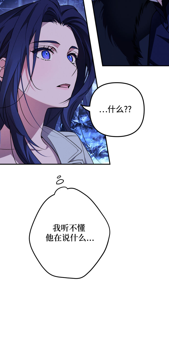 诱惑北部公爵漫画,第1话5图