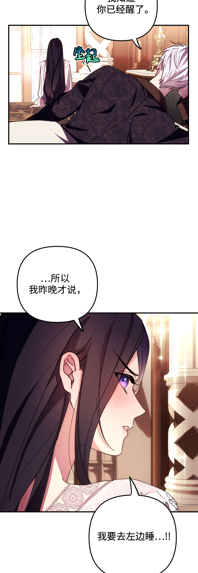 诱惑北部公爵漫画,第10话1图