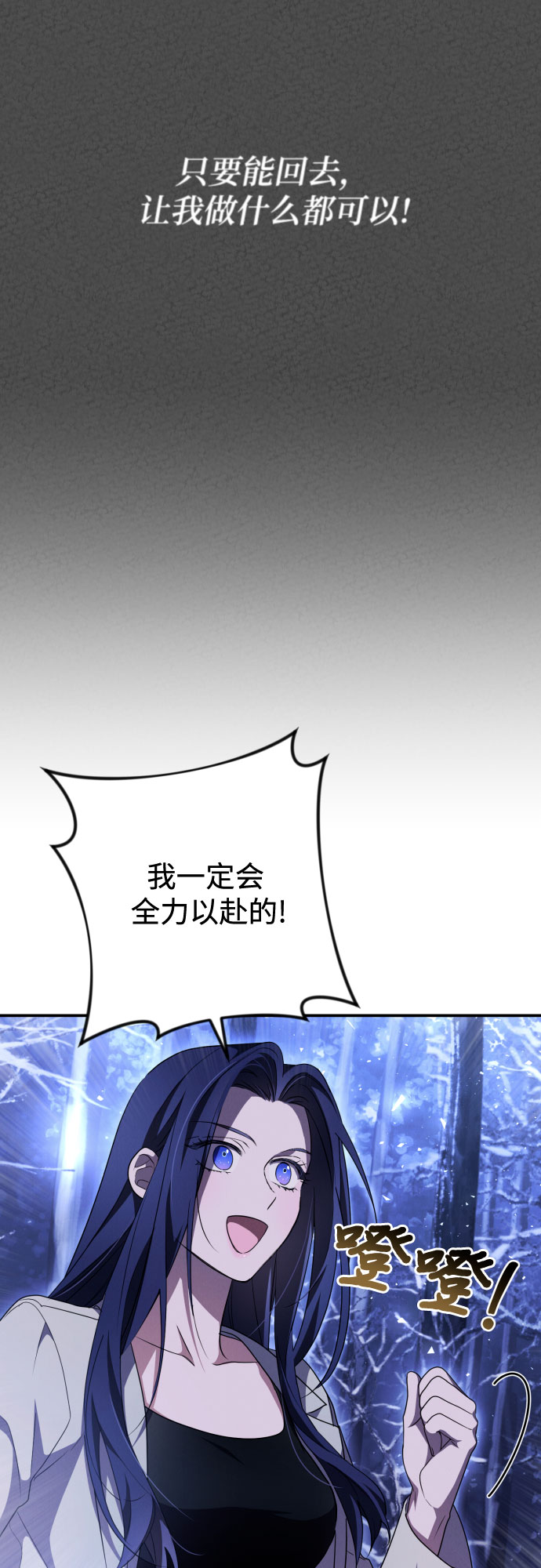 诱惑北部公爵完整版漫画,第2话2图