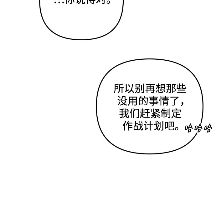 诱惑北部公爵漫画,第5话1图