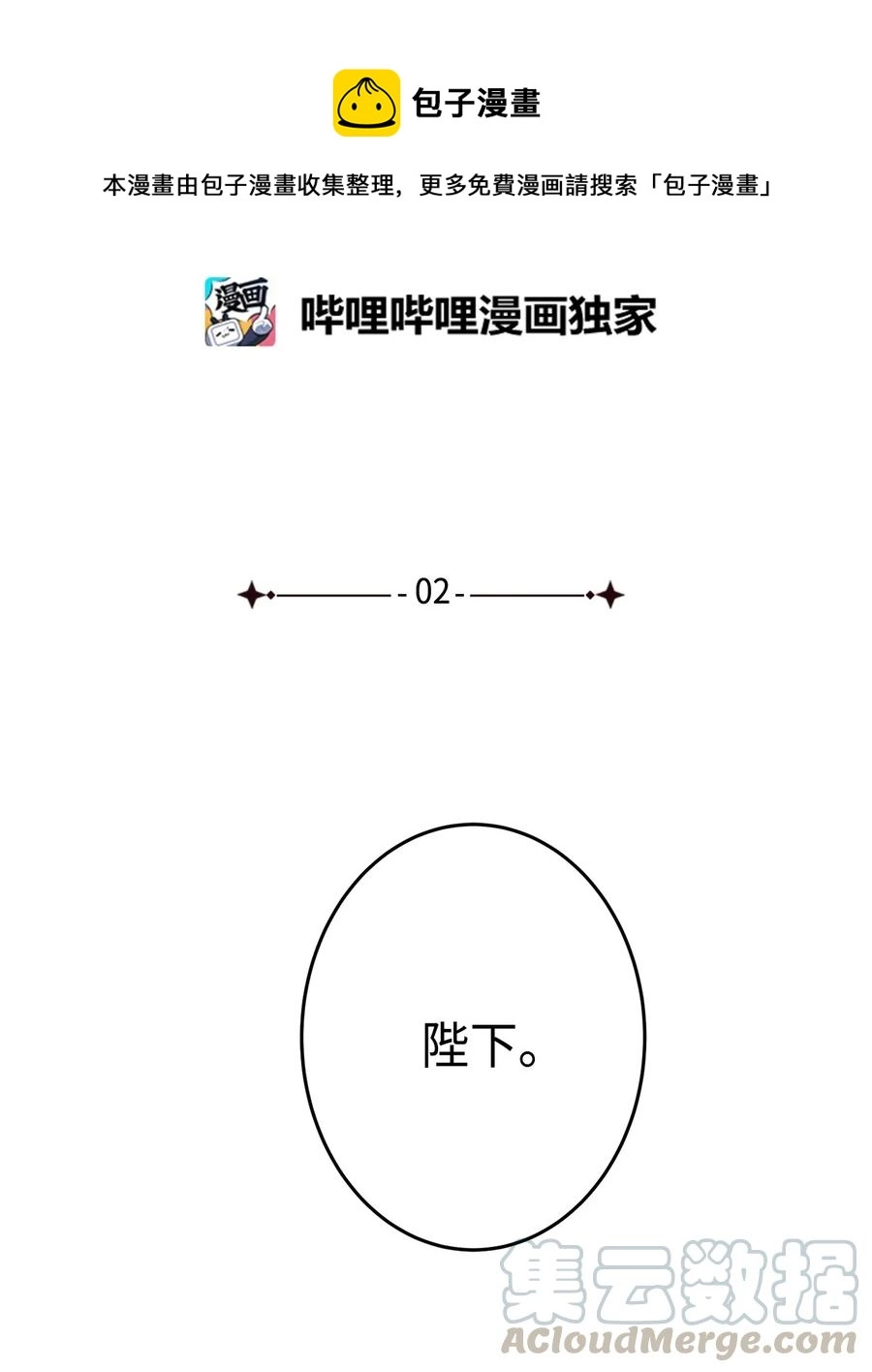 02 和我远走高飞4