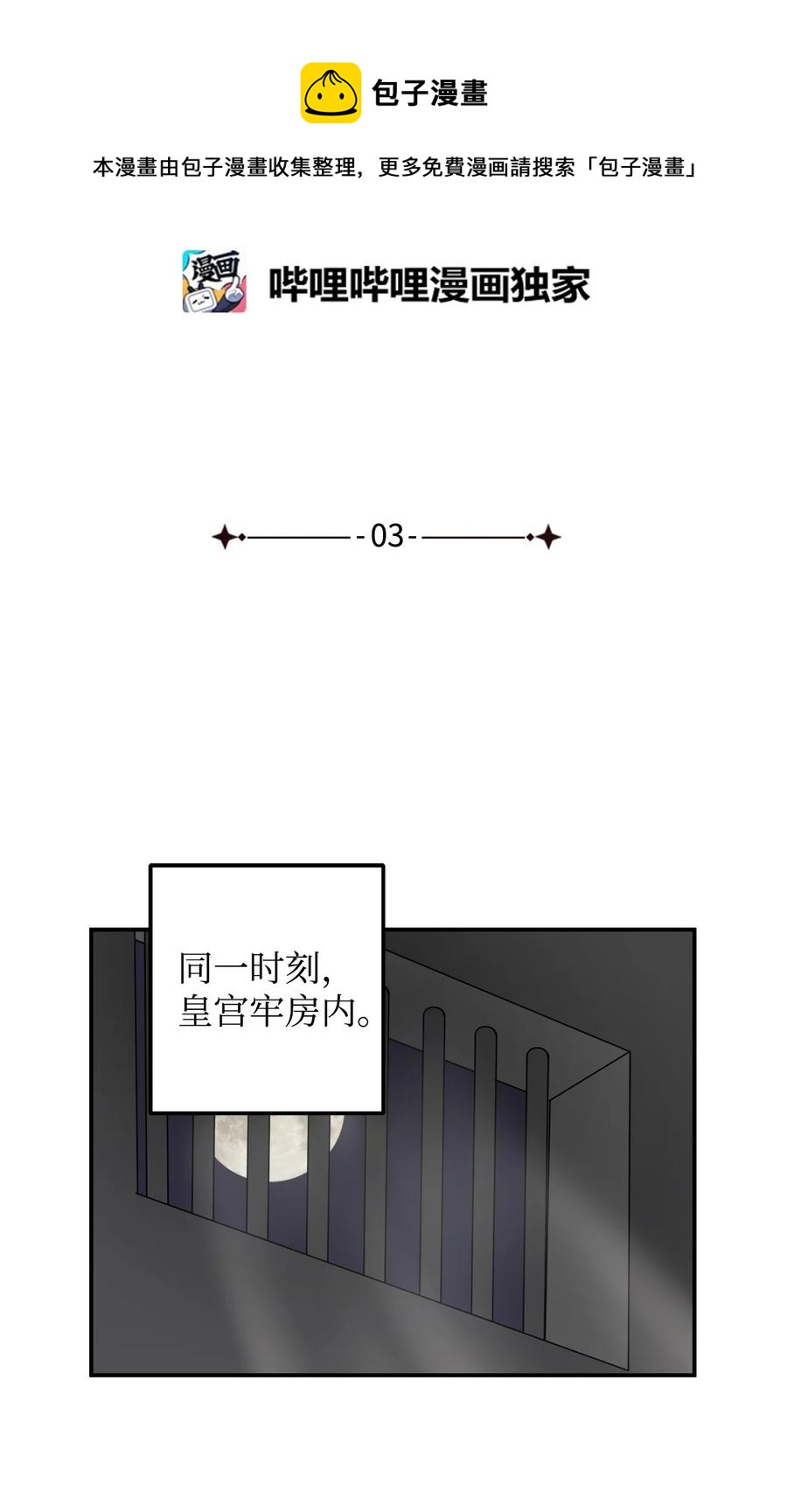 03 朕是这个国家的皇帝2