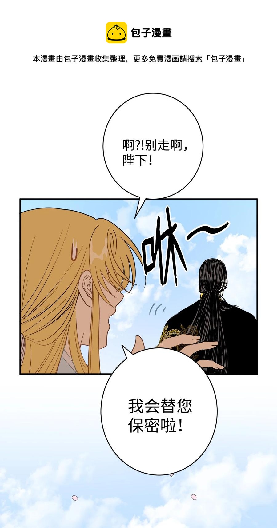 重生成为你的专属宰相漫画,04 变成孩童的模样？5图