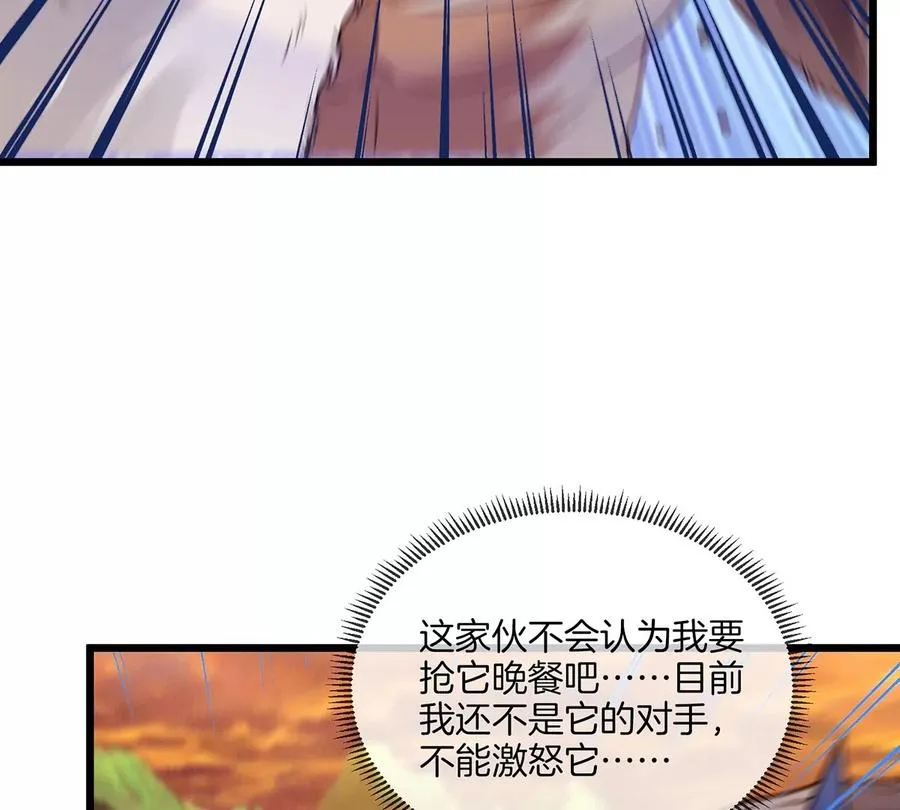 重生为怪兽什么鬼2漫画免费阅读漫画,第4话 林渊大战蛮猿3图