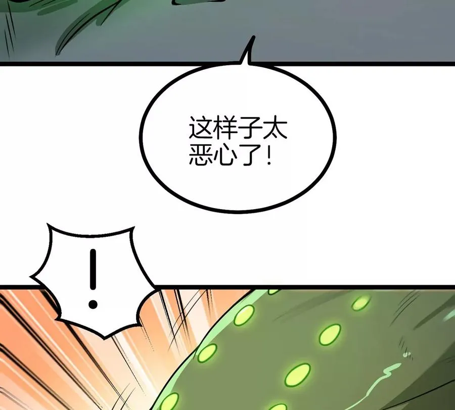 重生为怪兽什么鬼小说免费阅读漫画,第6话 大战死腐爬虫4图