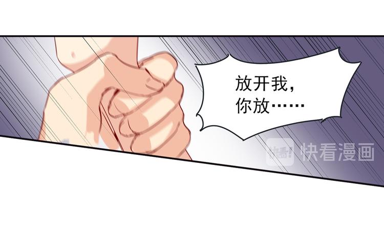 总裁在上我在下的电视剧漫画,第4话 和我玩游戏1图