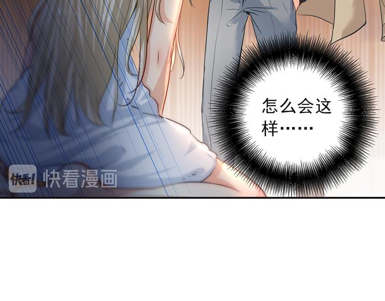 总裁在上漫画免费下拉式酷漫屋漫画,第4话 和我玩游戏2图