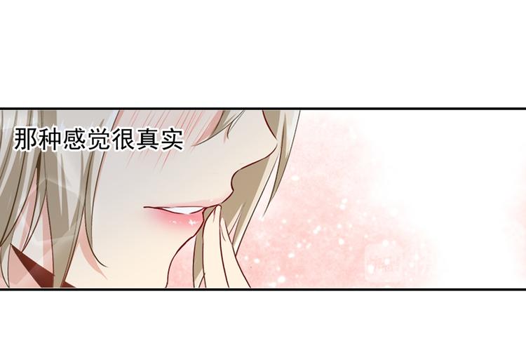 总裁在上免费漫画下拉式漫画,第2话 现实5图