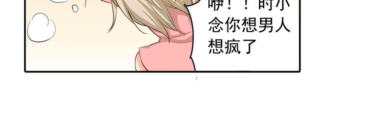 总裁在上漫画免费阅读下拉式奇漫屋漫画,第2话 现实4图