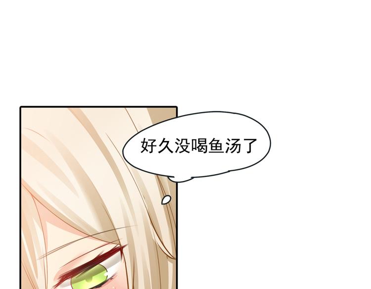 总裁在上免费漫画下拉式漫画,第10话 做他的情妇之一4图