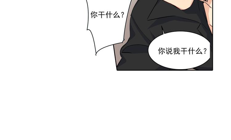 总裁在上我在下小说漫画,第7话 比玻璃还脆弱的女人4图