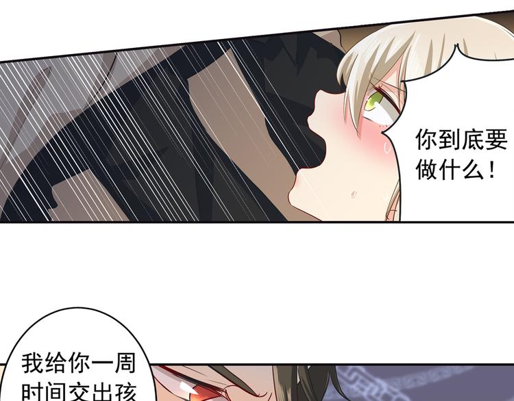 总裁在上我在下的电视剧漫画,第4话 和我玩游戏2图