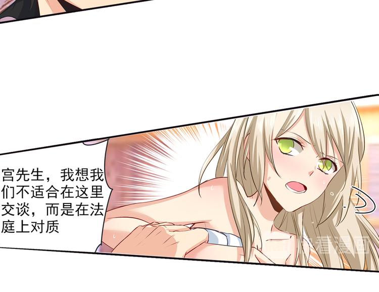 总裁在上漫画免费漫画,第4话 和我玩游戏1图