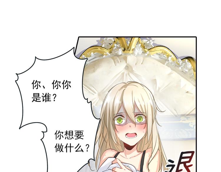 总裁在上我在下电视剧免费观看漫画,第1话 检查3图