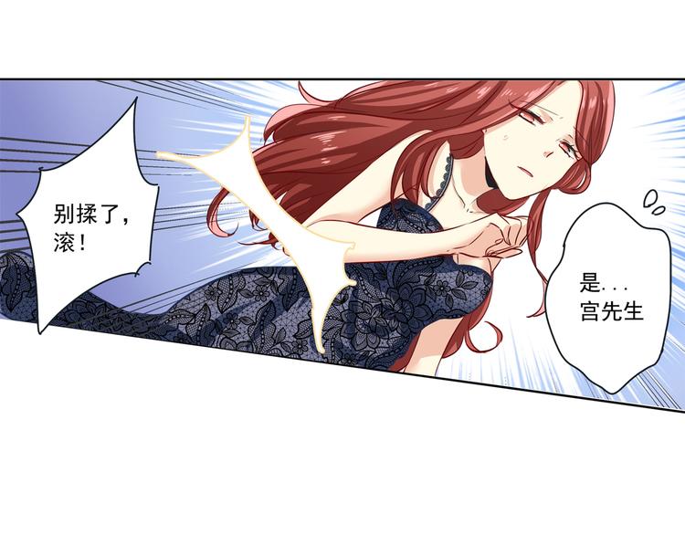 总裁在上漫画全集免费下拉式观看漫画,第7话 比玻璃还脆弱的女人3图