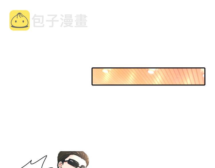 总裁在上漫画全集免费漫画,第3话 宫先生要见你2图