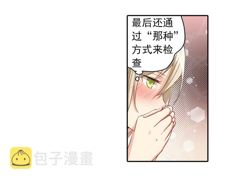 总裁在上免费漫画下拉式漫画,第2话 现实4图