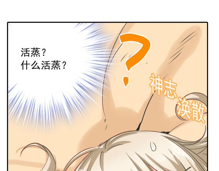 总裁在上漫画全集免费下拉式观看漫画,第1话 检查3图