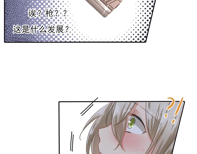 总裁在上我在下电视剧免费观看漫画,第1话 检查1图