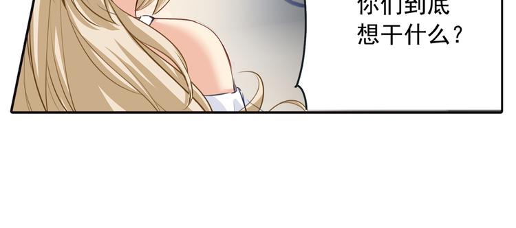 总裁在上我在下电视剧星辰影院漫画,第6话 她是诚实的3图